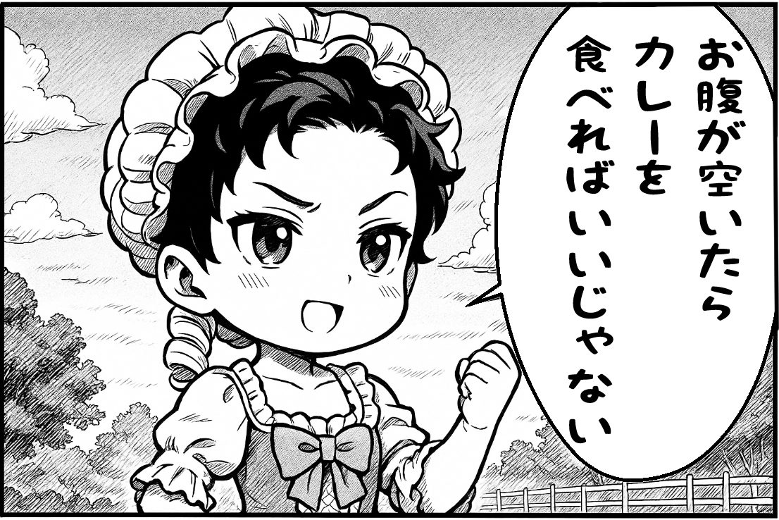 ChatGPTで作った漫画